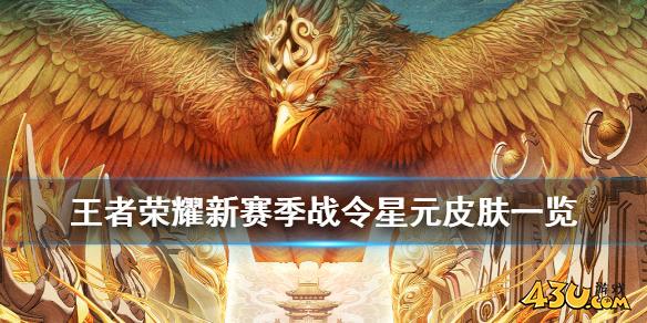 43u游戏攻略
