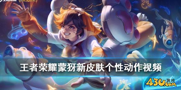 43u游戏攻略