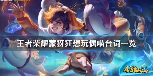 43u游戏攻略