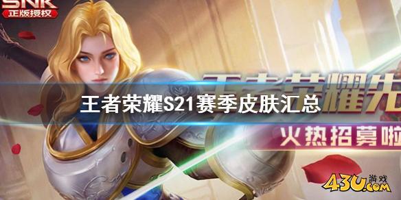 43u游戏攻略