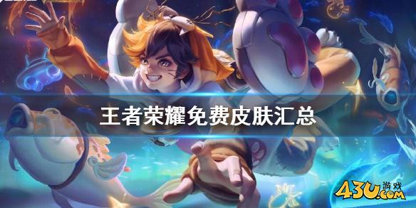 43u游戏攻略
