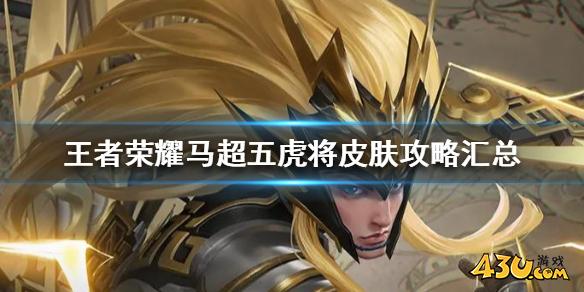 43u游戏攻略