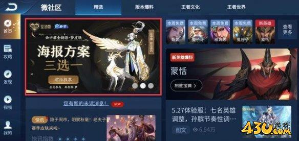 43u游戏攻略