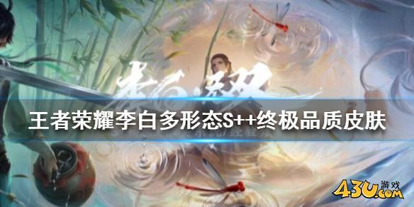43u游戏攻略