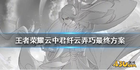 43u游戏攻略