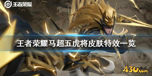 43u游戏攻略