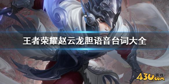 43u游戏攻略