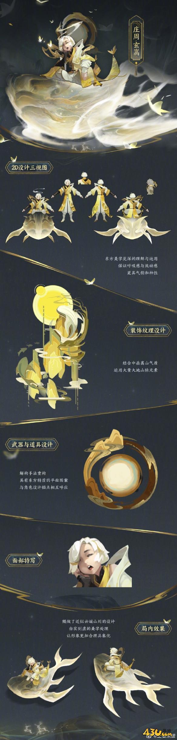 43u游戏攻略