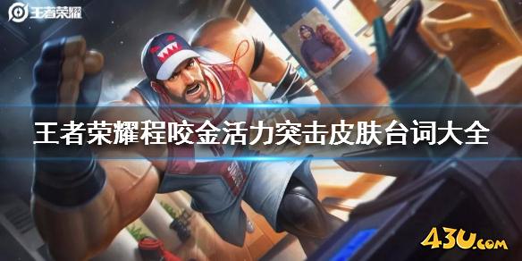 43u游戏攻略