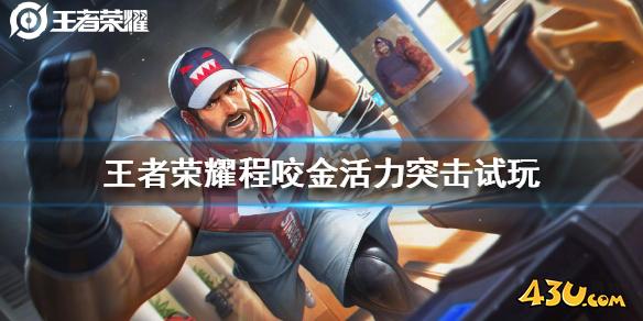 43u游戏攻略