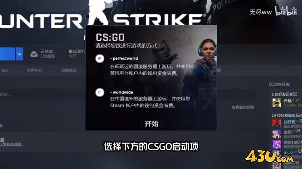 43u游戏攻略