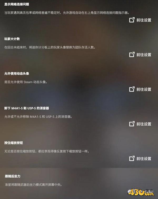 43u游戏攻略