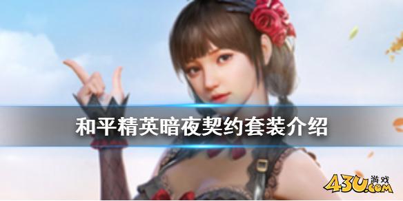 43u游戏攻略