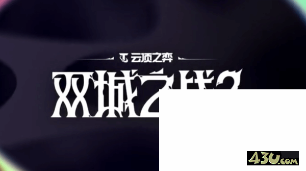 43u游戏攻略