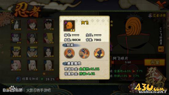 43u游戏攻略
