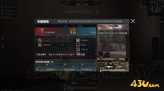 43u游戏攻略