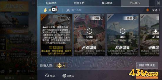 43u游戏攻略