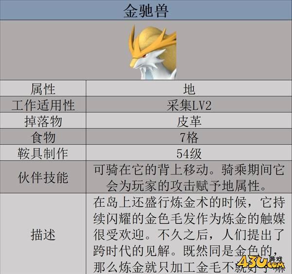 43u游戏攻略