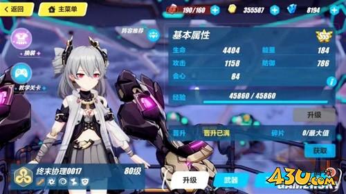 43u游戏攻略
