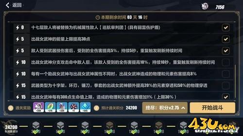 43u游戏攻略