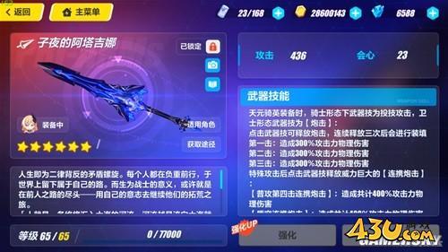43u游戏攻略