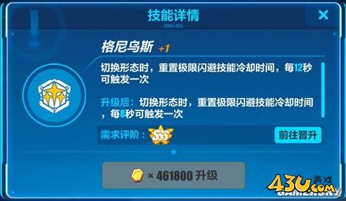 43u游戏攻略