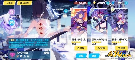 43u游戏攻略