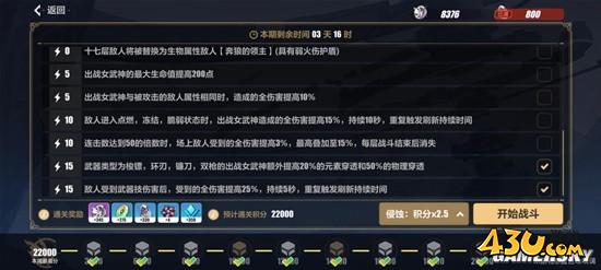 43u游戏攻略
