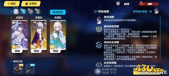 43u游戏攻略