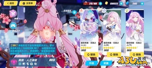 43u游戏攻略