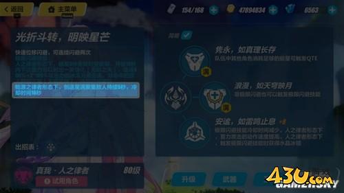 43u游戏攻略