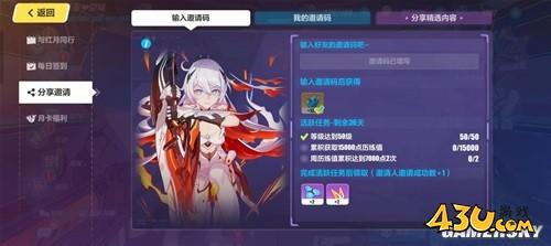 43u游戏攻略