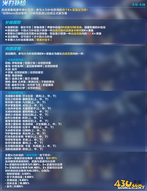 43u游戏攻略