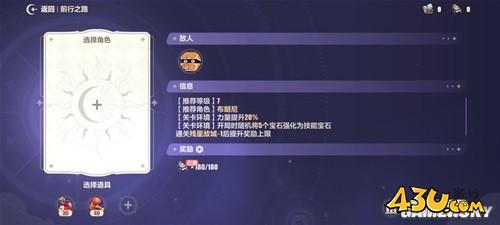 43u游戏攻略