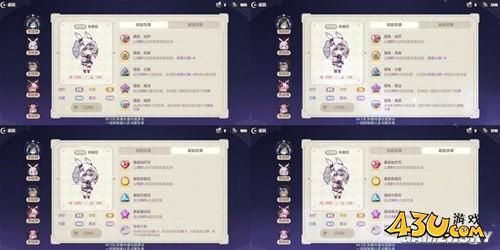 43u游戏攻略