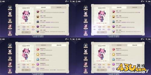 43u游戏攻略