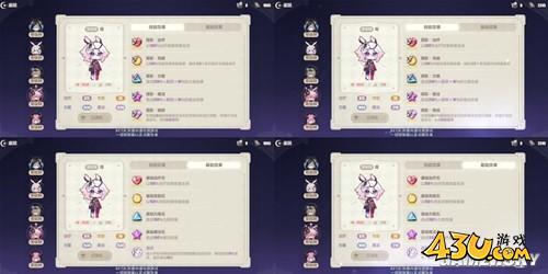 43u游戏攻略