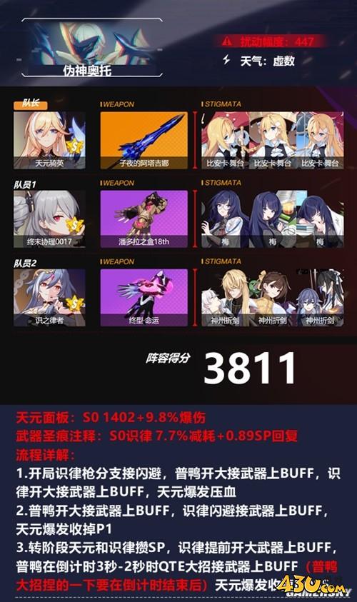 43u游戏攻略