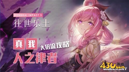 43u游戏攻略