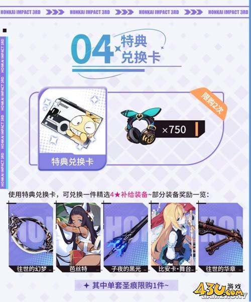 43u游戏攻略