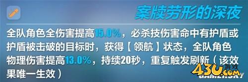 43u游戏攻略