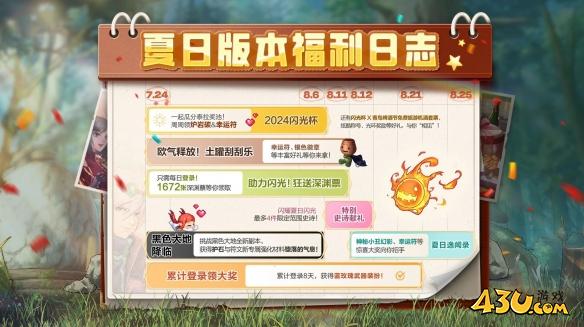 43u游戏攻略