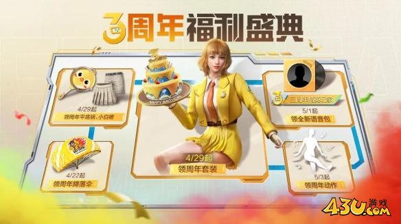 43u游戏攻略