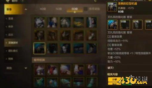 43u游戏攻略