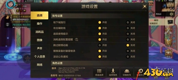 43u游戏攻略