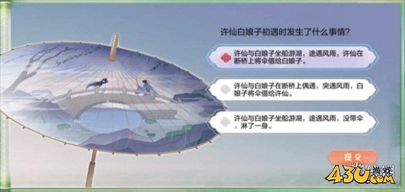 43u游戏攻略