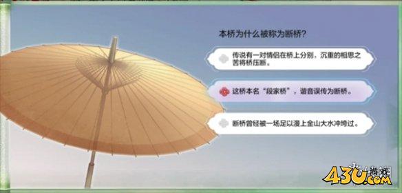 43u游戏攻略