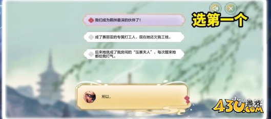 43u游戏攻略