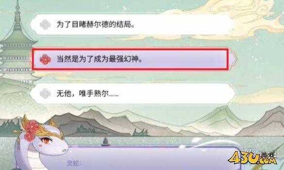 43u游戏攻略