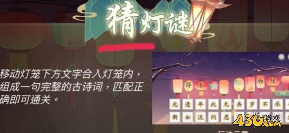 43u游戏攻略